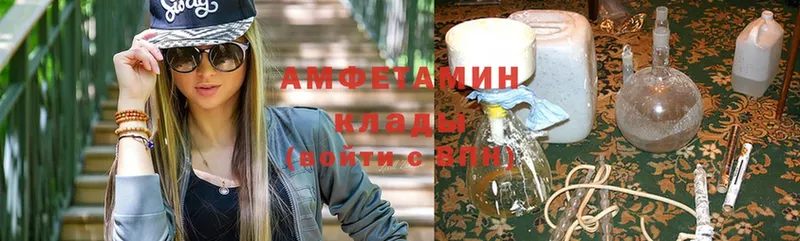 Amphetamine 97% Рубцовск